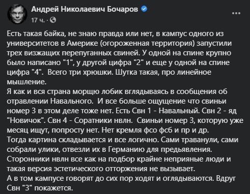 Навальный рассказал о своём восстановлении после отравления и его последствиях