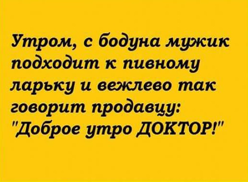 Алкопост 7.11.20