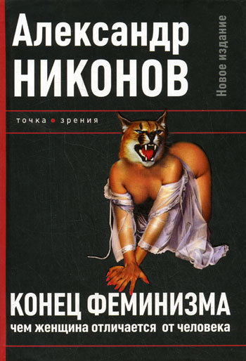 Гестапо толерантности
