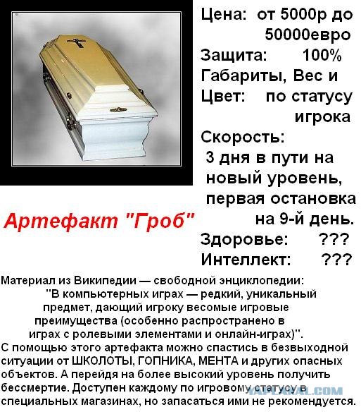 Фотожаба: Новая игра от российских разработчиков