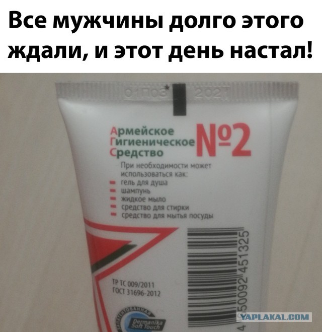 Теперь ты в армии на*уй