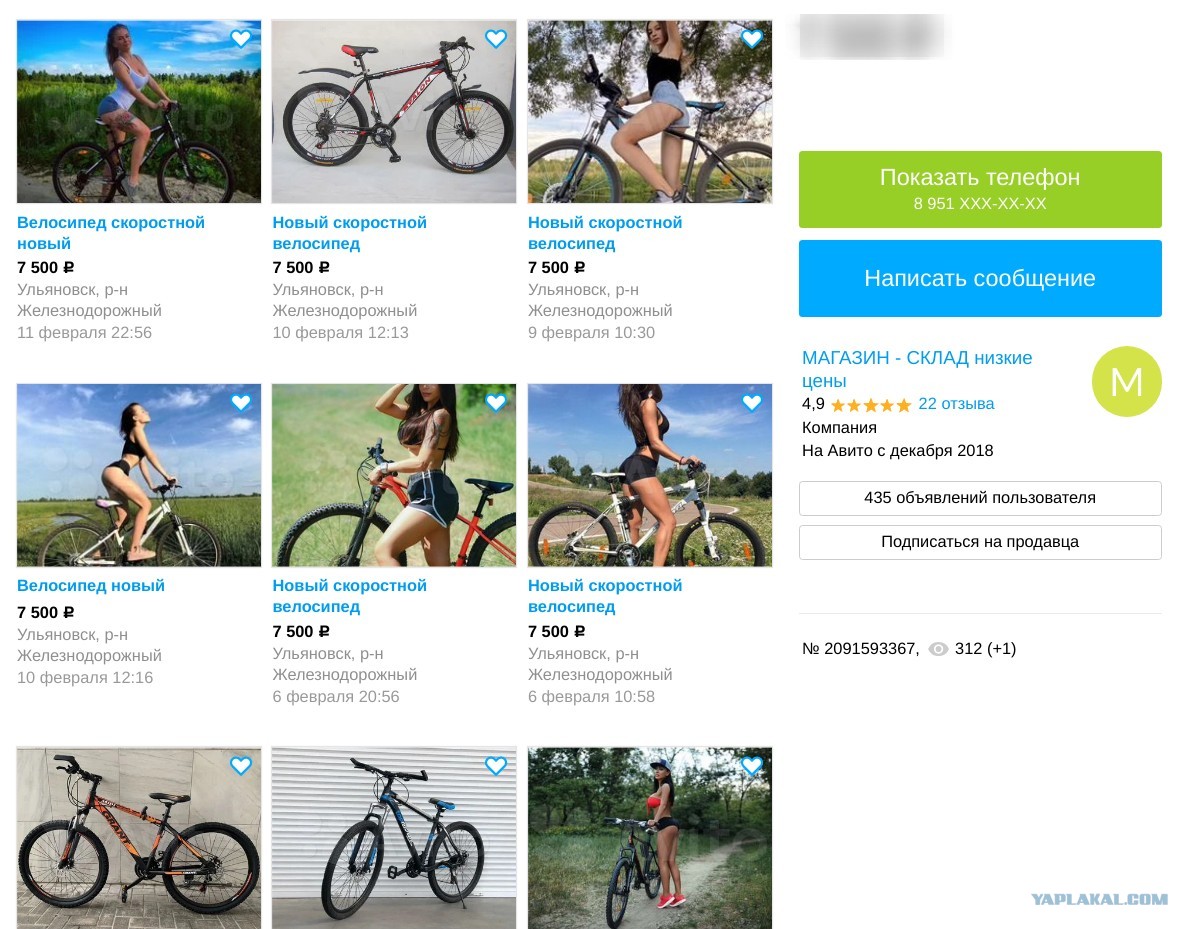 Купить Велосипед В Ульяновске Мото 73