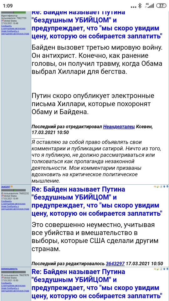 Байден заявил, что считает Путина «убийцей»