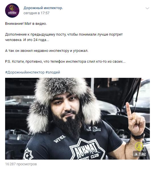 Поймали очередного блогера