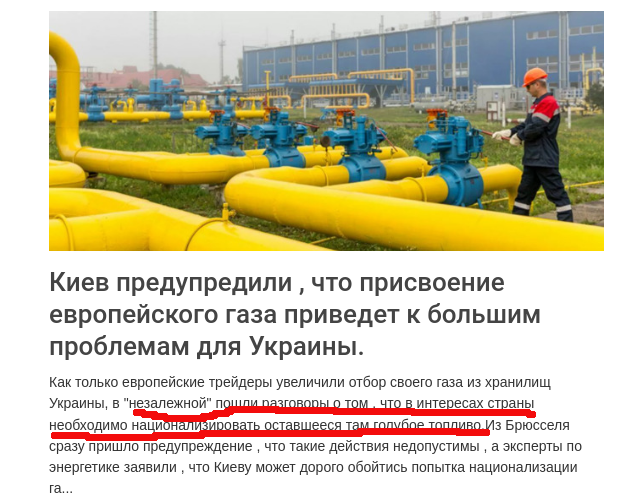 В совете при президенте РФ предложили ликвидировать Украину