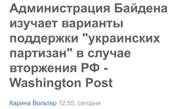 Россия планирует вторжение в Украину в канун католического Рождества — отчет MI6