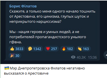И снова Арестович жжот напалмом мякиши в черепных коробках украинцев