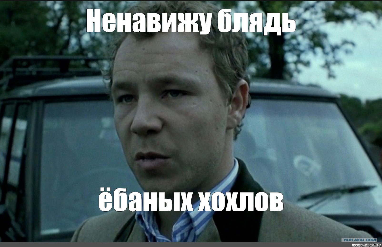 Ебаные Хохлы