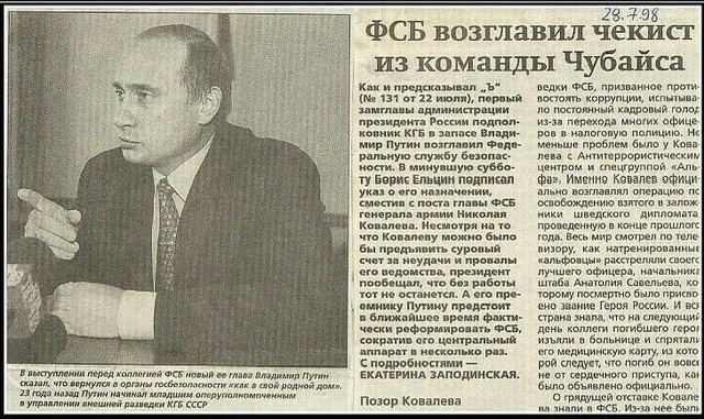 В правительстве обсуждают ликвидацию «Роснано»