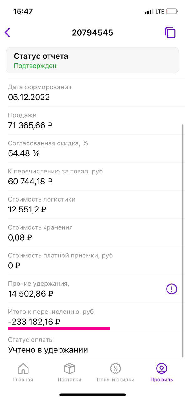 Поставщик Wildberries грозится покончить с собой из-за того, что маркетплейс загнал её в долги