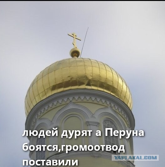 Немного церкви