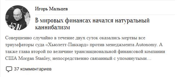 Погиб Стивен Чемберлен, коллега и соответчик миллиардера Майкла Линча, по делу о мошенничестве