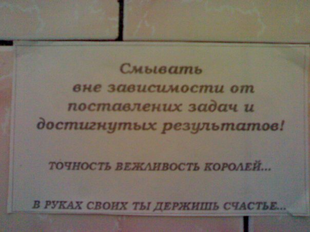 Туалетный эпистолярный жанр