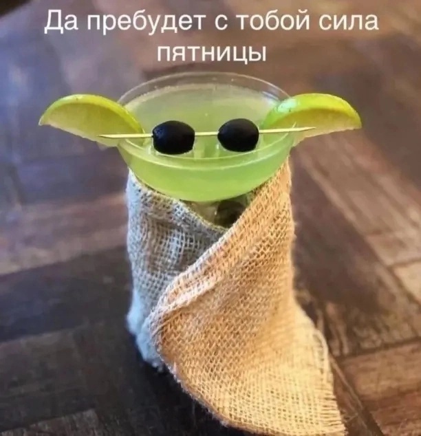 42 пятничных картинки 13.09.2024