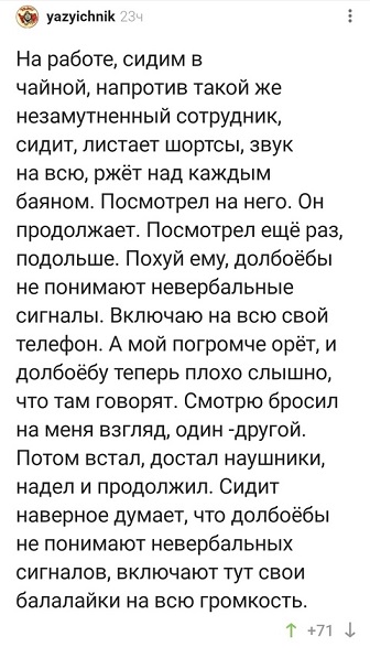 Очередь за забором