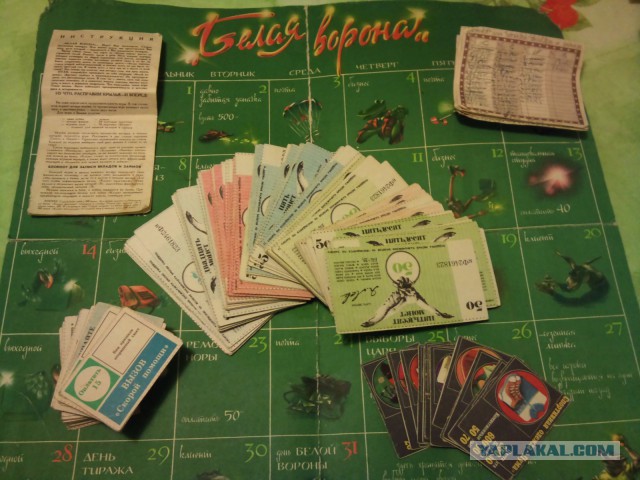 История украденной игры – «The Monopoly game»