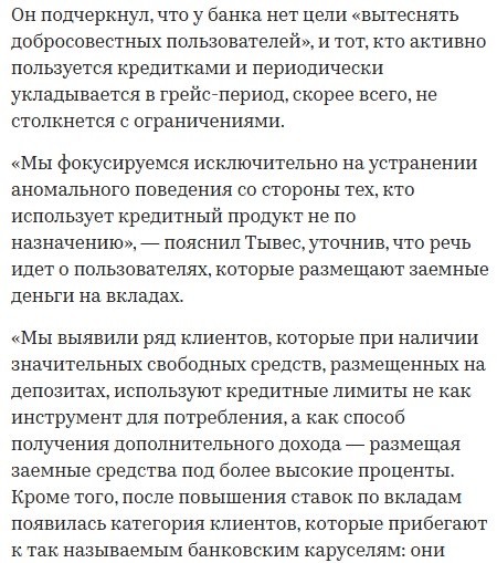 Банки стали блокировать операции не платящих проценты владельцев кредиток
