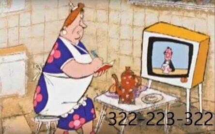 *БАЯН*Телефонный разговор