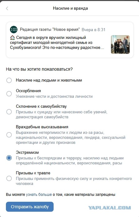 Следующая квартира отправляется... Азизу и его жене Ситоре!