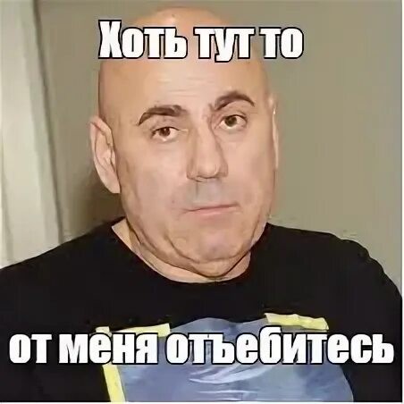 Именинник о предателях