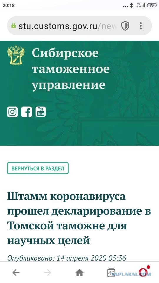 Совпадение или факты?