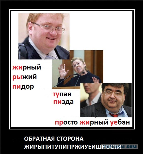 Страшная правда!