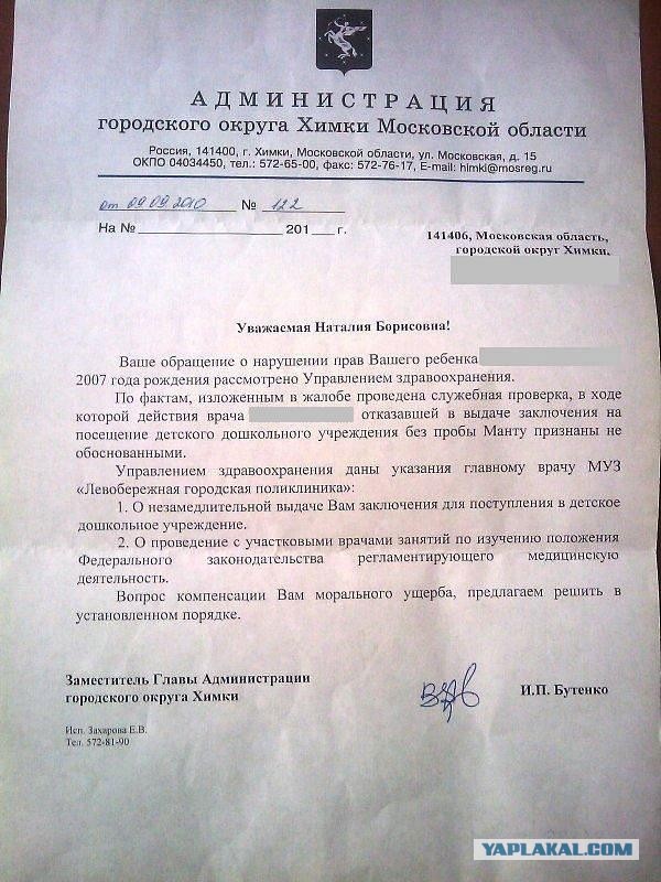 Два мнения о прививках