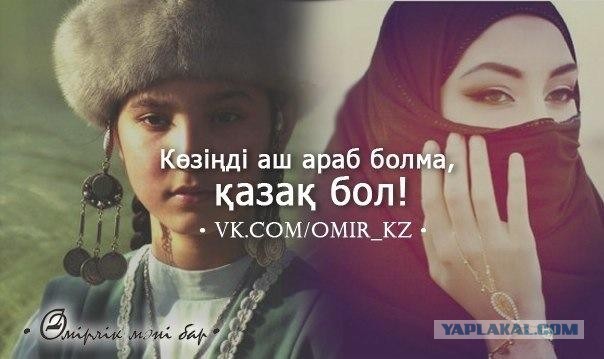 В казахских соцсетях против хиджаба