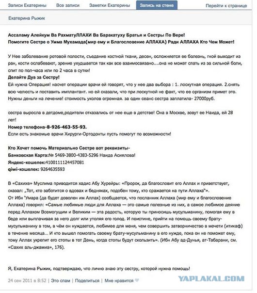 Взрыв в Волгограде