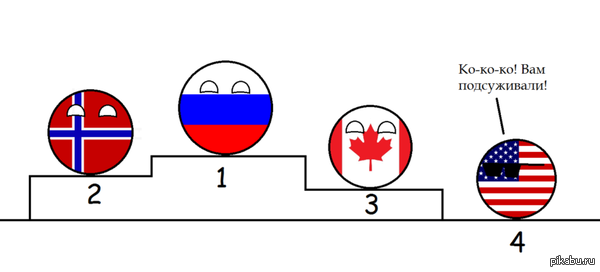 Как это первая?