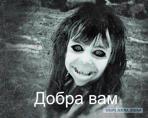 Жуткая девочка и объективный учитель