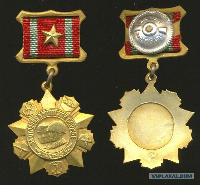 Награды за отличие в воинской службе 1 степени-. Медаль за отличие в воинской службе 2 степени ссср. Медаль за отличие в воинской службе 1 степени. Медаль за отличие в воинской службе рф. Медаль залиличие в воинской службее.