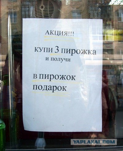 Надписи и объявления с просторов