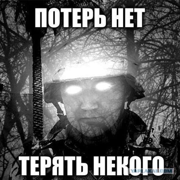 Потери карателей  разменяли тридцатую тысячу...