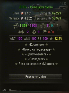 Wargaming 18