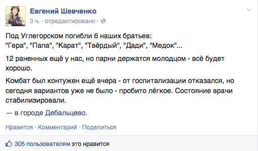 Перемирие кончилось, едва начавшись.