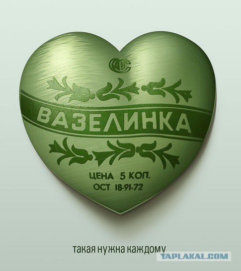 Русский день влюбленных