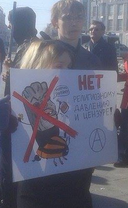 Новосибирск против цензуры!