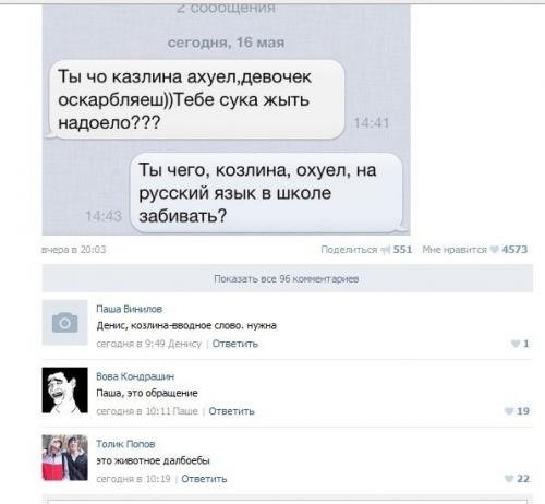 Смешные комментарии из социальных сетей