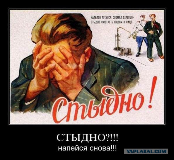Пьянства пост