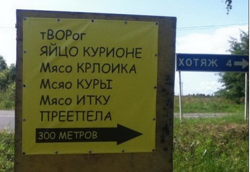 Народные перлы