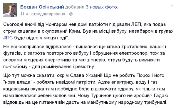 Перемирие кончилось, едва начавшись. Часть 15