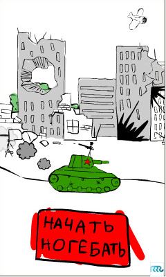 Wargaming 29