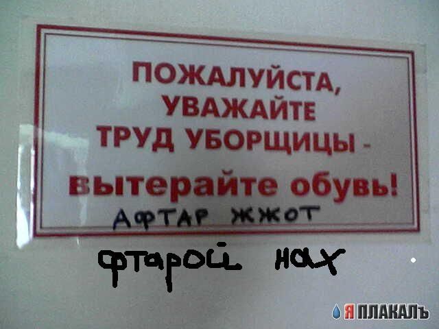 Фотожаба: Албанская контора