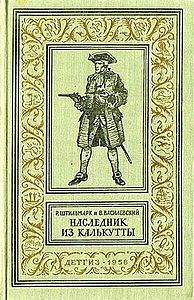 Ламповая фантастика