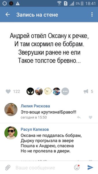 Ужасы и приколы из соцсетей 18+