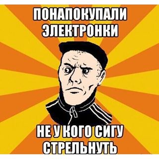 Как правильно разговаривать с вейпером, 18+