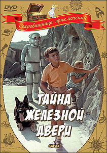Несколько фантастических, подзабытых фильмов СССР.