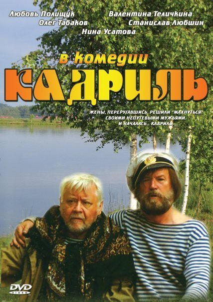 Советские фильмы. С душой. Что ещё посмотреть?