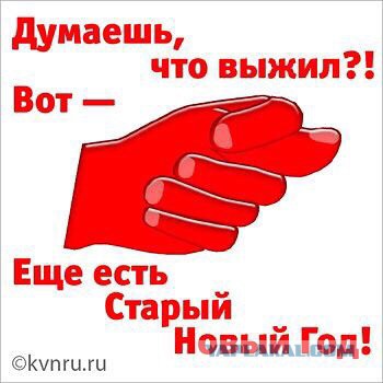Одиночество в Новый Год